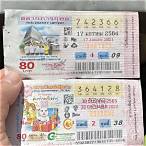 ซื้อหวยออนไลน์ กองสลาก